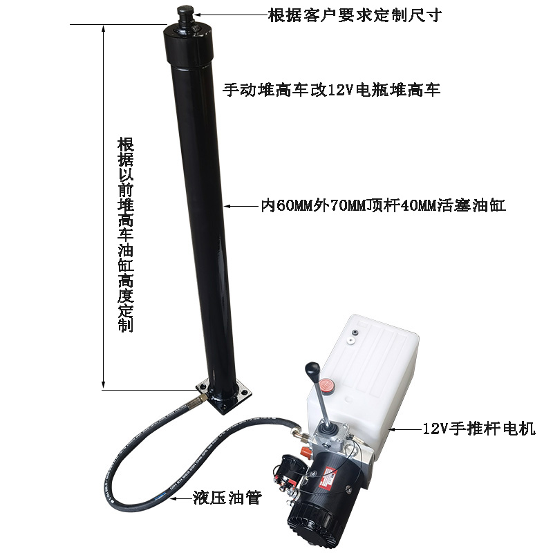 手动堆高车改手电2用叉车泵 电动油缸千斤顶220V液压动力单元配件
