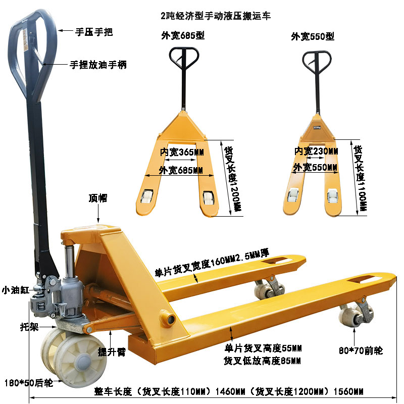 2吨手动液压搬运车 熟料尼龙轮550宽手动叉车 薄板手拉车
