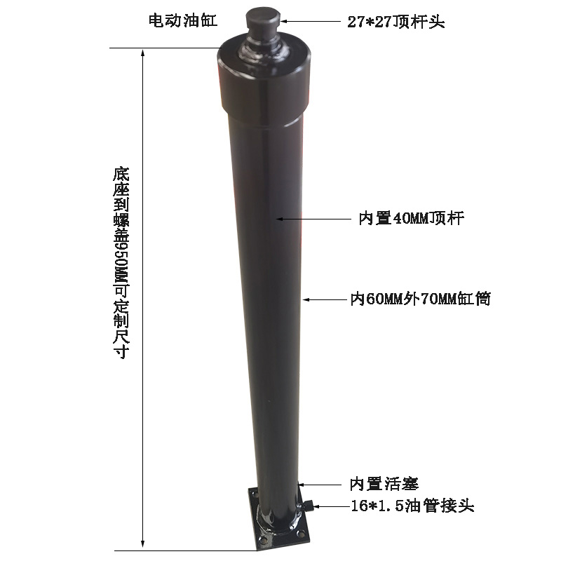 1吨2吨3吨电动油缸
